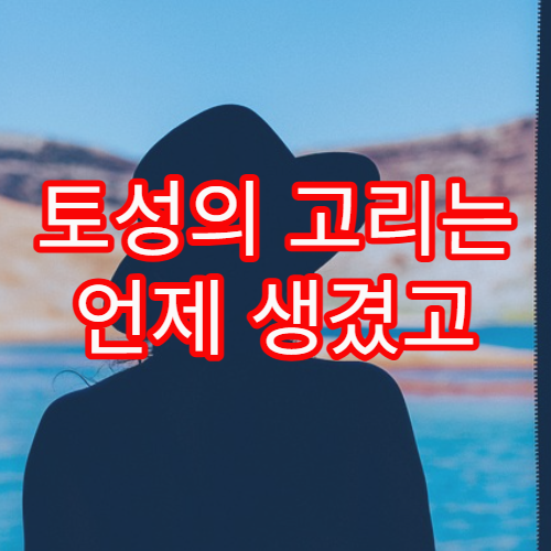 토성의 고리는 언제 생겼고 언제 사라질까?