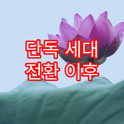 단독 세대 전환 이후 공공요금 명의 처리 방식 변화